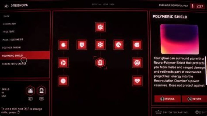The Atomic Heart skill tree shows upgrades for the polyermic shield ability.